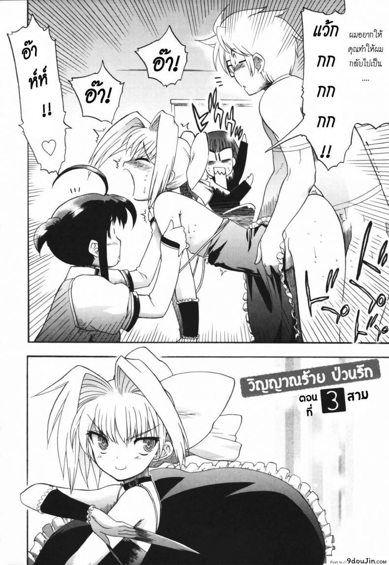 อ่านโดจิน วิญญาณร้าย ป่วนรัก [Matsumoto Drill Kenkyujo] Alignment You! You! ภาค 3 หน้าที่ 2