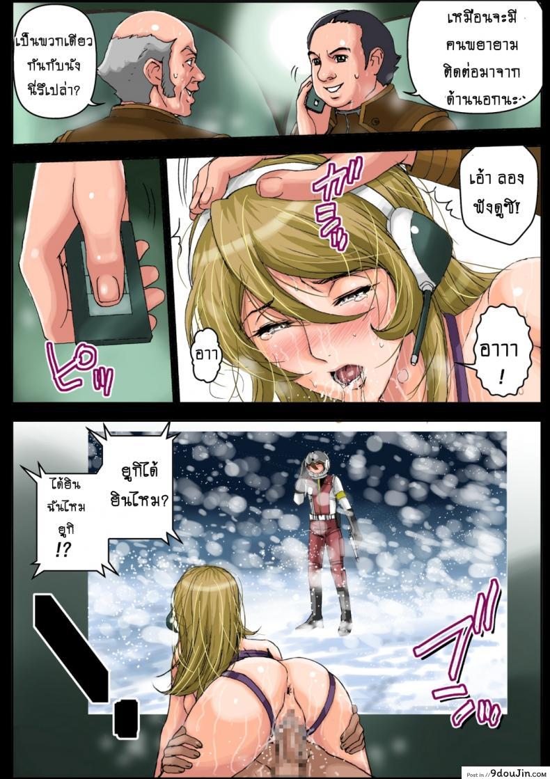 อ่านโดจิน ทาสสาวบนเรือรบ [KARUKIYA COMPANY (Karukiya)] 2199 Ahegao Mesubuta Dorei – Otoshi Keikaku (Space Battleship Yamato 2199) ภาค 2 (อ่านฟรี) หน้าที่ 20
