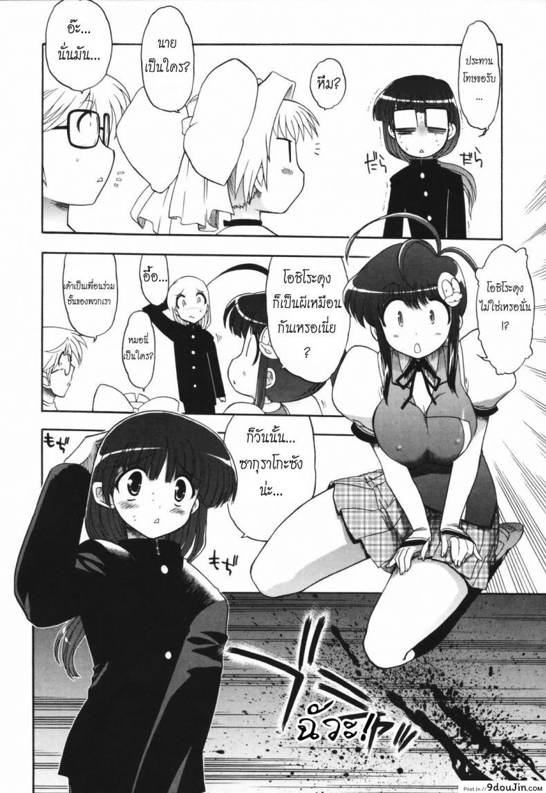 อ่านโดจิน วิญญาณร้าย ป่วนรัก [Matsumoto Drill Kenkyujo] Alignment You! You! ภาค 3 หน้าที่ 6