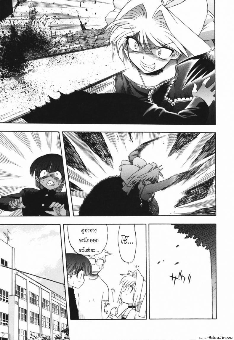 อ่านโดจิน วิญญาณร้าย ป่วนรัก [Matsumoto Drill Kenkyujo] Alignment You! You! ภาค 3 แปลไทย หน้าที่ 7
