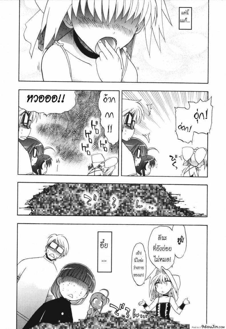 อ่านโดจิน วิญญาณร้าย ป่วนรัก [Matsumoto Drill Kenkyujo] Alignment You! You! ภาค 3 แปลไทย หน้าที่ 10