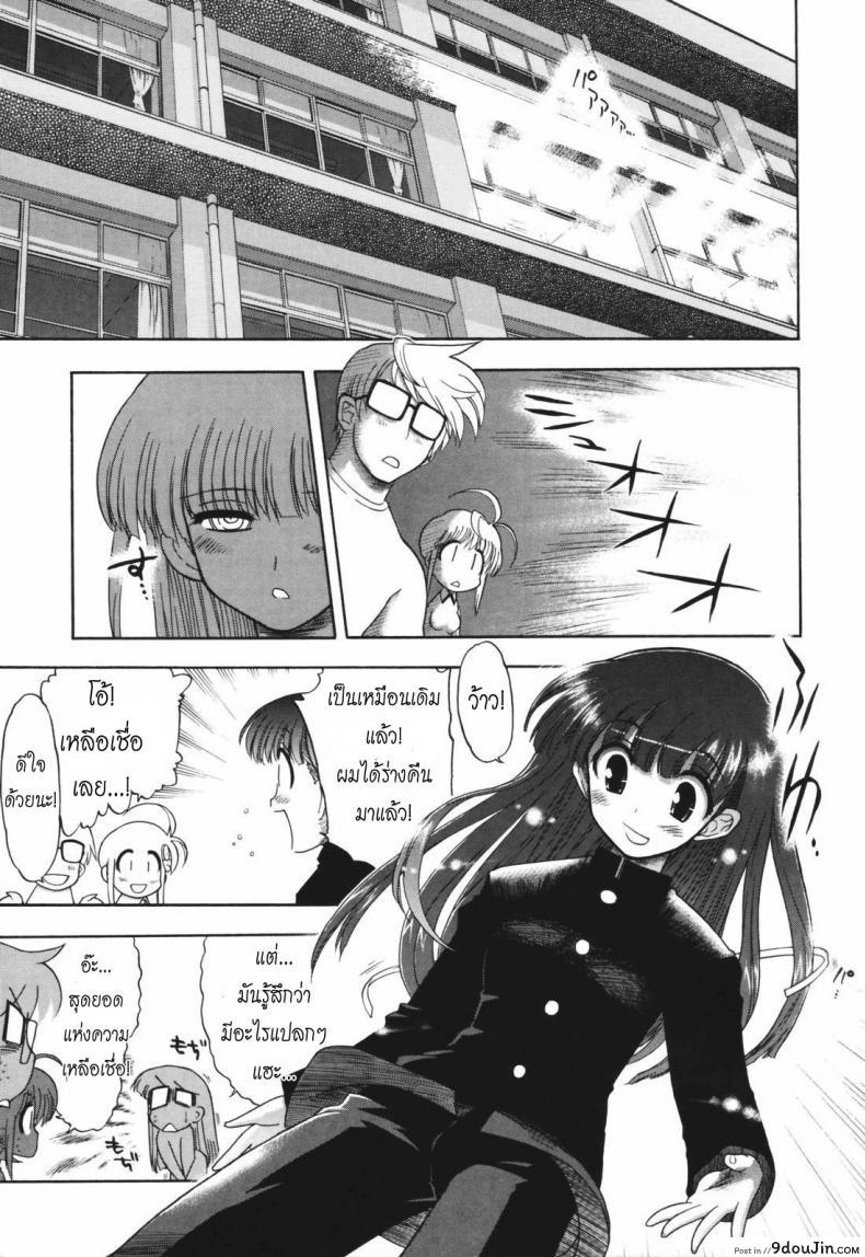 อ่านโดจิน วิญญาณร้าย ป่วนรัก [Matsumoto Drill Kenkyujo] Alignment You! You! ภาค 3 แปลไทย หน้าที่ 11