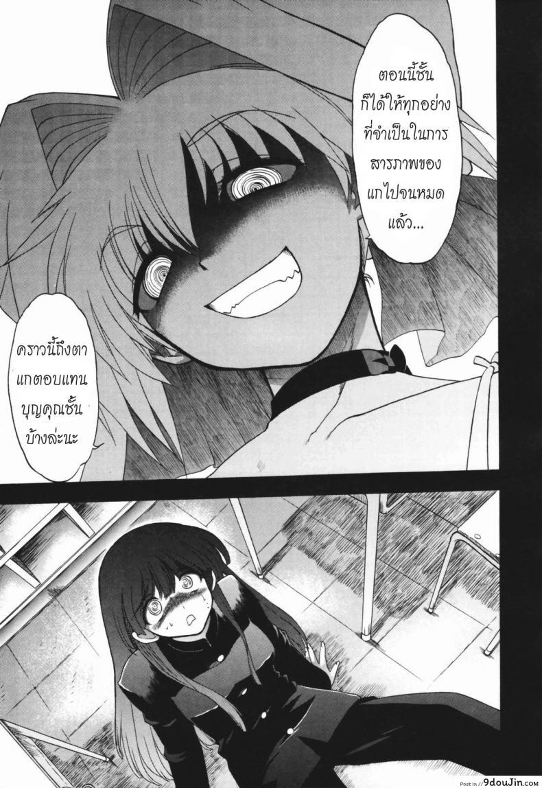 อ่านโดจิน วิญญาณร้าย ป่วนรัก [Matsumoto Drill Kenkyujo] Alignment You! You! ภาค 3 แปลไทย หน้าที่ 13
