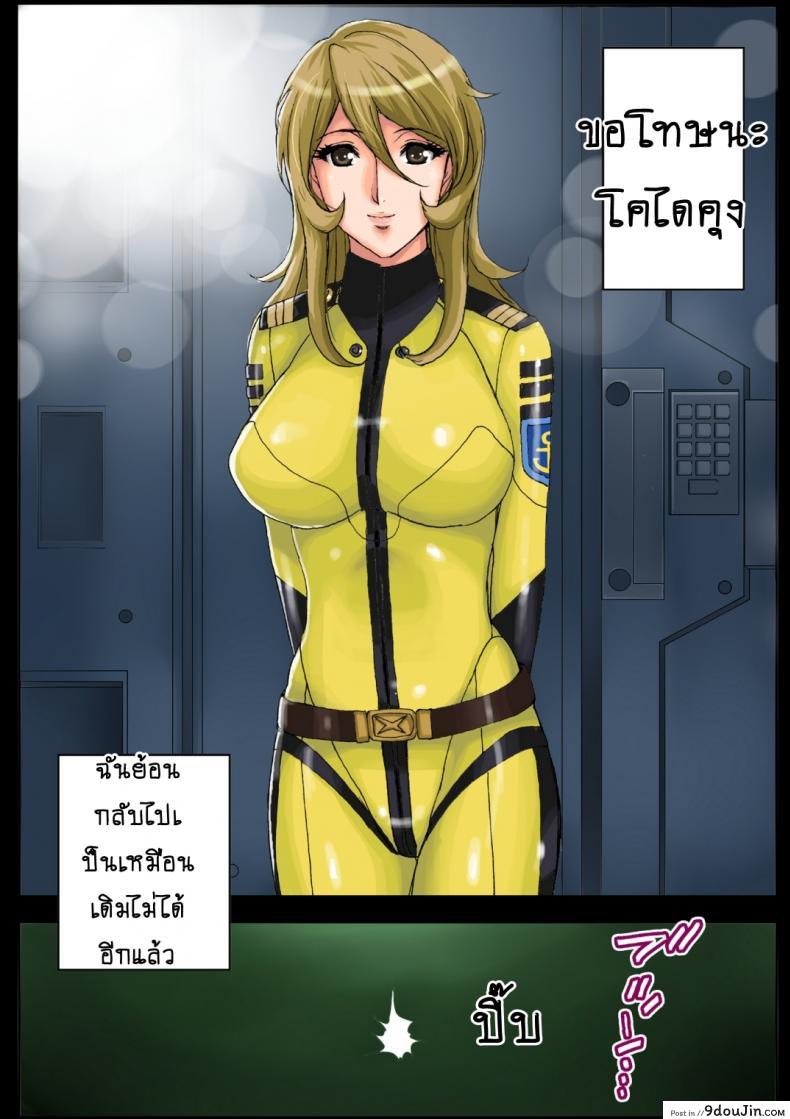 อ่านโดจิน ทาสสาวบนเรือรบ [KARUKIYA COMPANY (Karukiya)] 2199 Ahegao Mesubuta Dorei – Otoshi Keikaku (Space Battleship Yamato 2199) ภาค 2 (อ่านฟรี) หน้าที่ 26