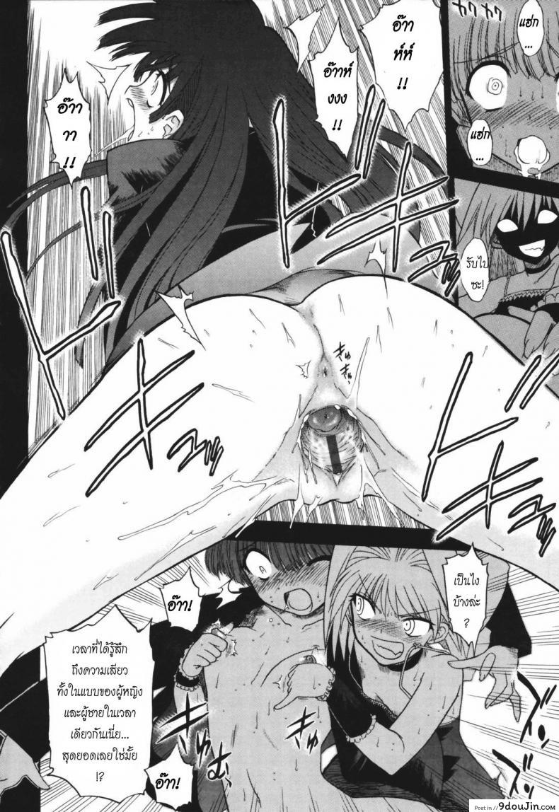อ่านโดจิน วิญญาณร้าย ป่วนรัก [Matsumoto Drill Kenkyujo] Alignment You! You! ภาค 3 แปลไทย หน้าที่ 20