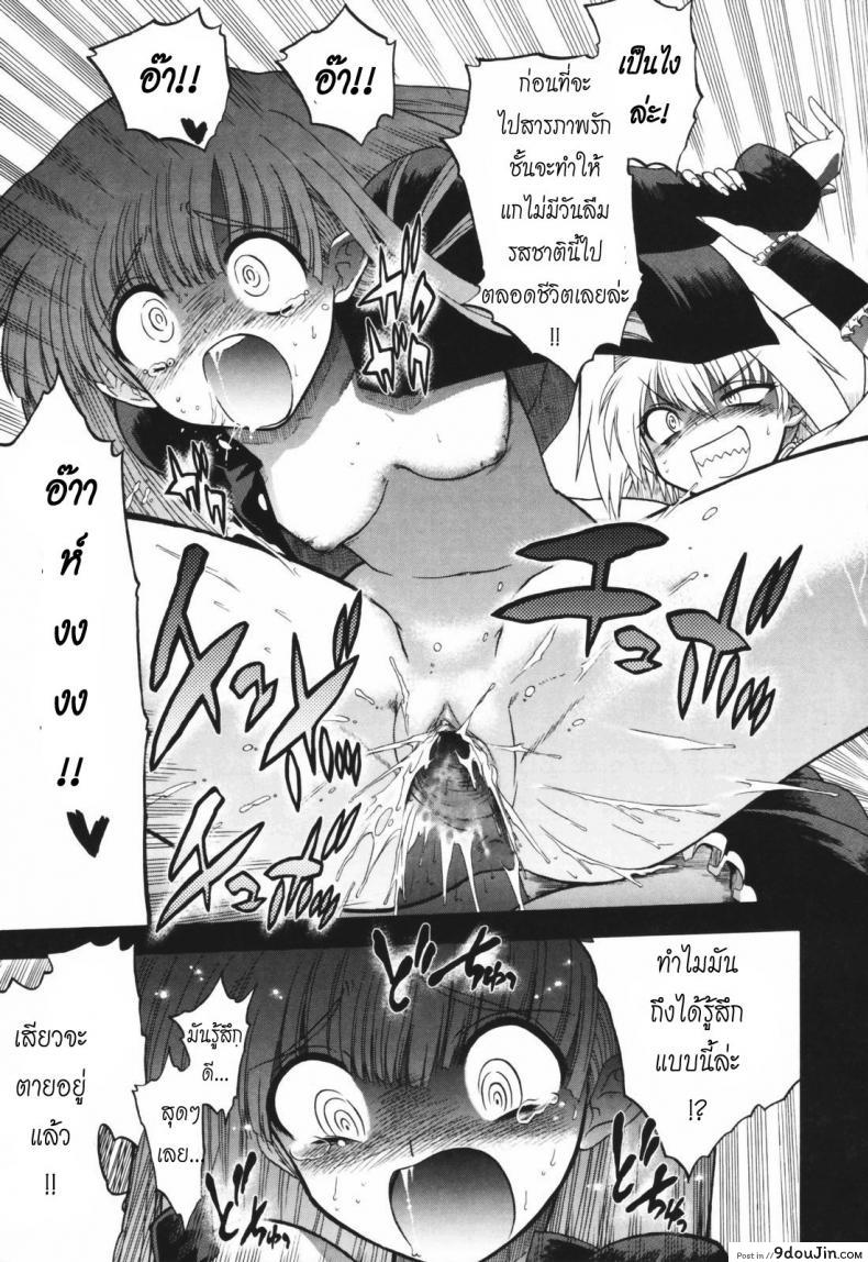 อ่านโดจิน วิญญาณร้าย ป่วนรัก [Matsumoto Drill Kenkyujo] Alignment You! You! ภาค 3 แปลไทย หน้าที่ 21