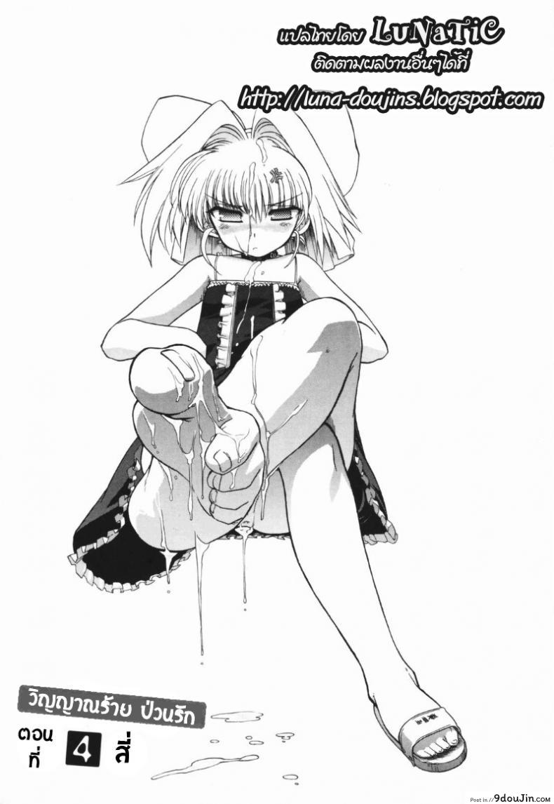 อ่านโดจิน วิญญาณร้าย ป่วนรัก [Matsumoto Drill Kenkyujo] Alignment You! You! ภาค 4 แปลไทย หน้าที่ 3