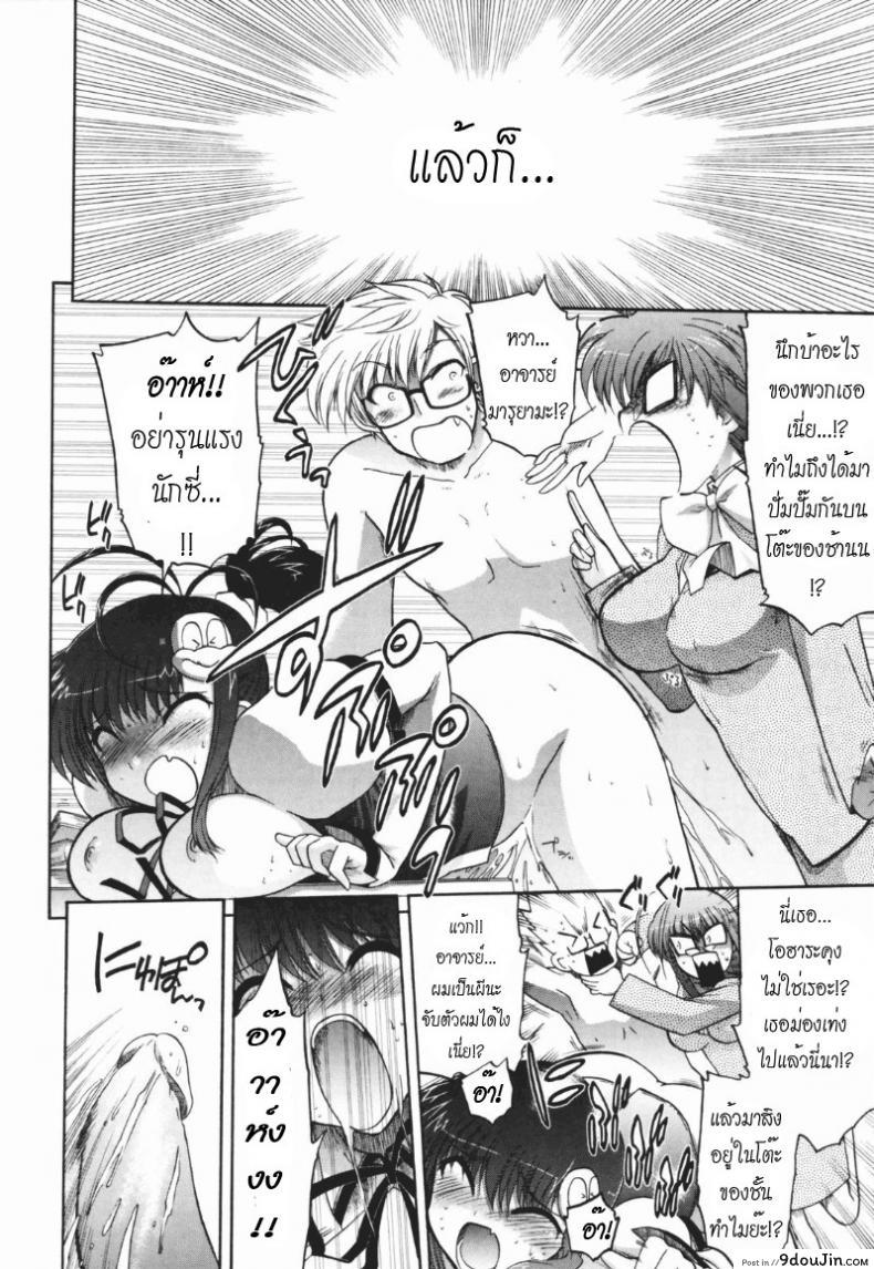 อ่านโดจิน วิญญาณร้าย ป่วนรัก [Matsumoto Drill Kenkyujo] Alignment You! You! ภาค 4 แปลไทย หน้าที่ 4