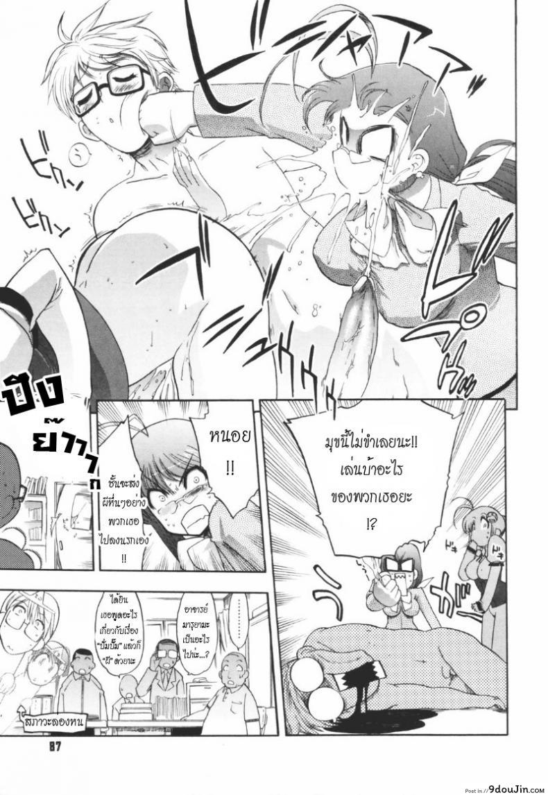 อ่านโดจิน วิญญาณร้าย ป่วนรัก [Matsumoto Drill Kenkyujo] Alignment You! You! ภาค 4 แปลไทย หน้าที่ 5