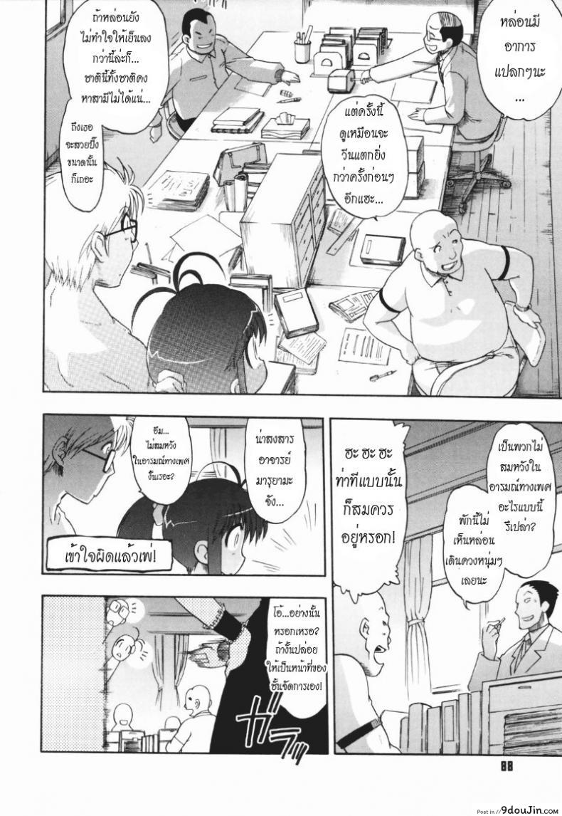 อ่านโดจิน วิญญาณร้าย ป่วนรัก [Matsumoto Drill Kenkyujo] Alignment You! You! ภาค 4 แปลไทย หน้าที่ 6