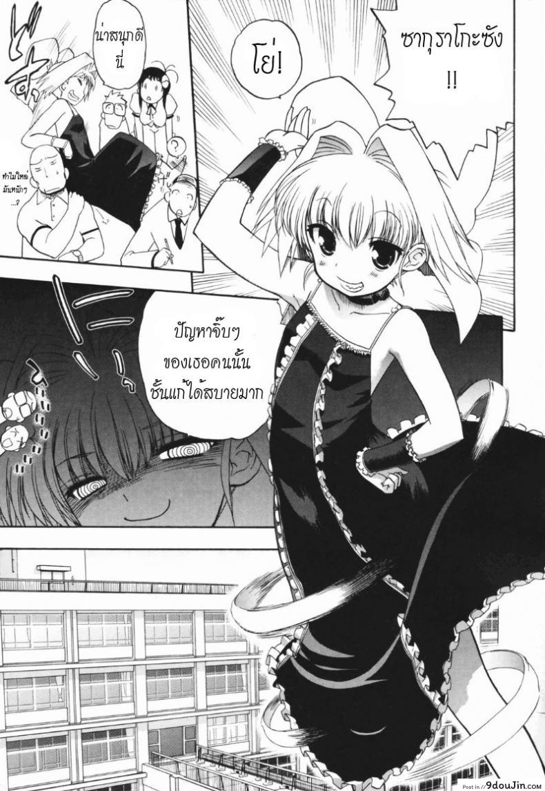 อ่านโดจิน วิญญาณร้าย ป่วนรัก [Matsumoto Drill Kenkyujo] Alignment You! You! ภาค 4 แปลไทย หน้าที่ 7