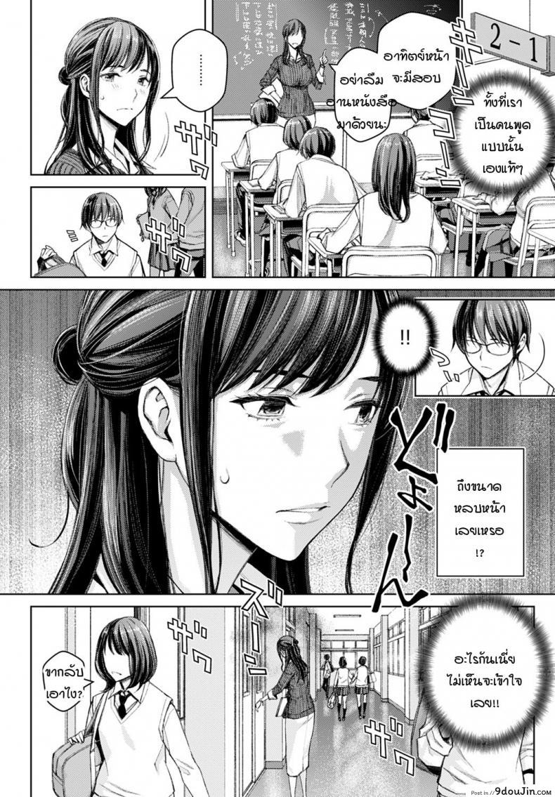 อ่านโดจิน ทำแบบนี้ไม่ได้นะครับ อาจารย์ซาโต้! [Takano Masayuki] Ikemasenyo satou-sensei ภาค 1 (แปลไทย) หน้าที่ 6