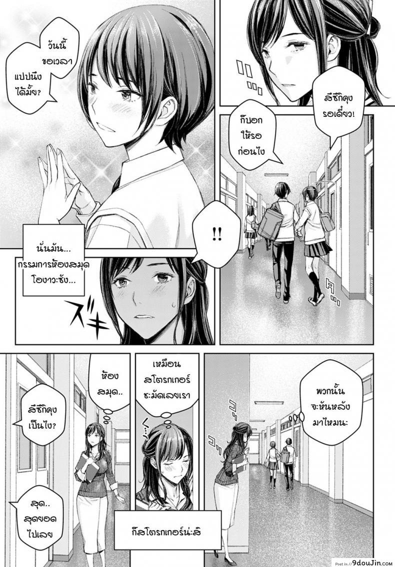 อ่านโดจิน ทำแบบนี้ไม่ได้นะครับ อาจารย์ซาโต้! [Takano Masayuki] Ikemasenyo satou-sensei ภาค 1 (แปลไทย) หน้าที่ 7