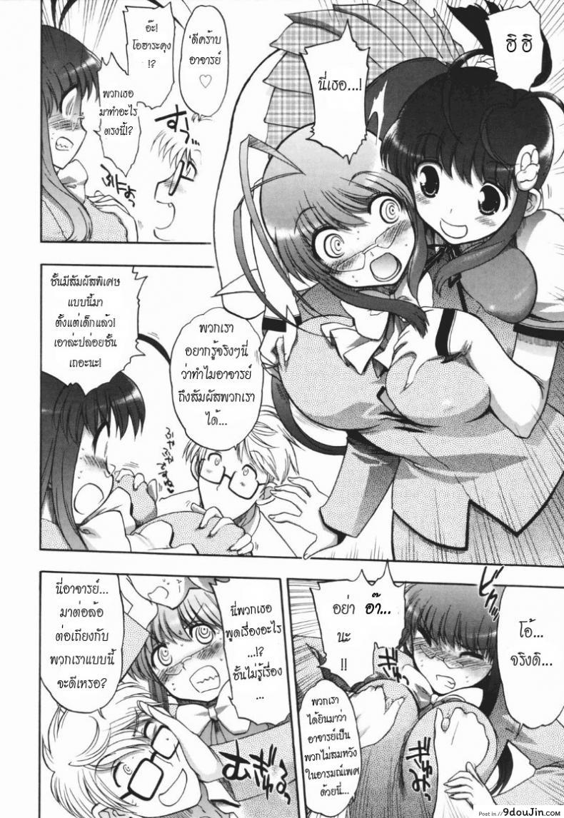 อ่านโดจิน วิญญาณร้าย ป่วนรัก [Matsumoto Drill Kenkyujo] Alignment You! You! ภาค 4 แปลไทย หน้าที่ 10