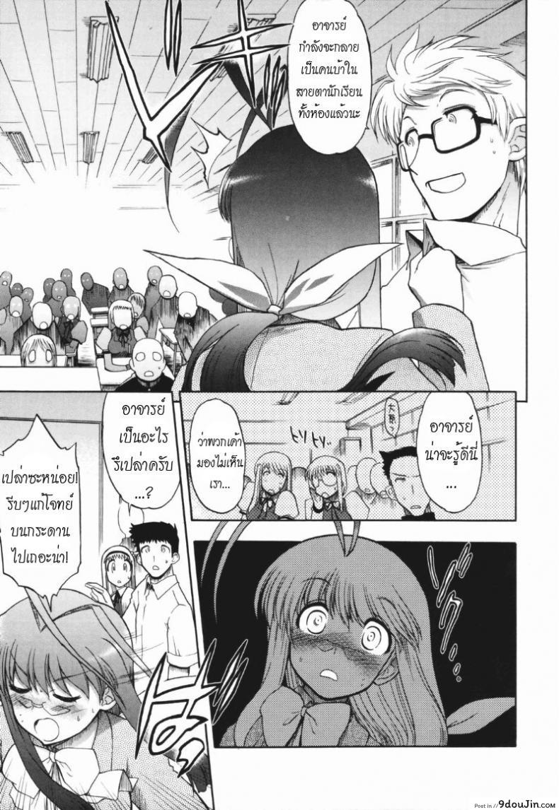 อ่านโดจิน วิญญาณร้าย ป่วนรัก [Matsumoto Drill Kenkyujo] Alignment You! You! ภาค 4 แปลไทย หน้าที่ 11