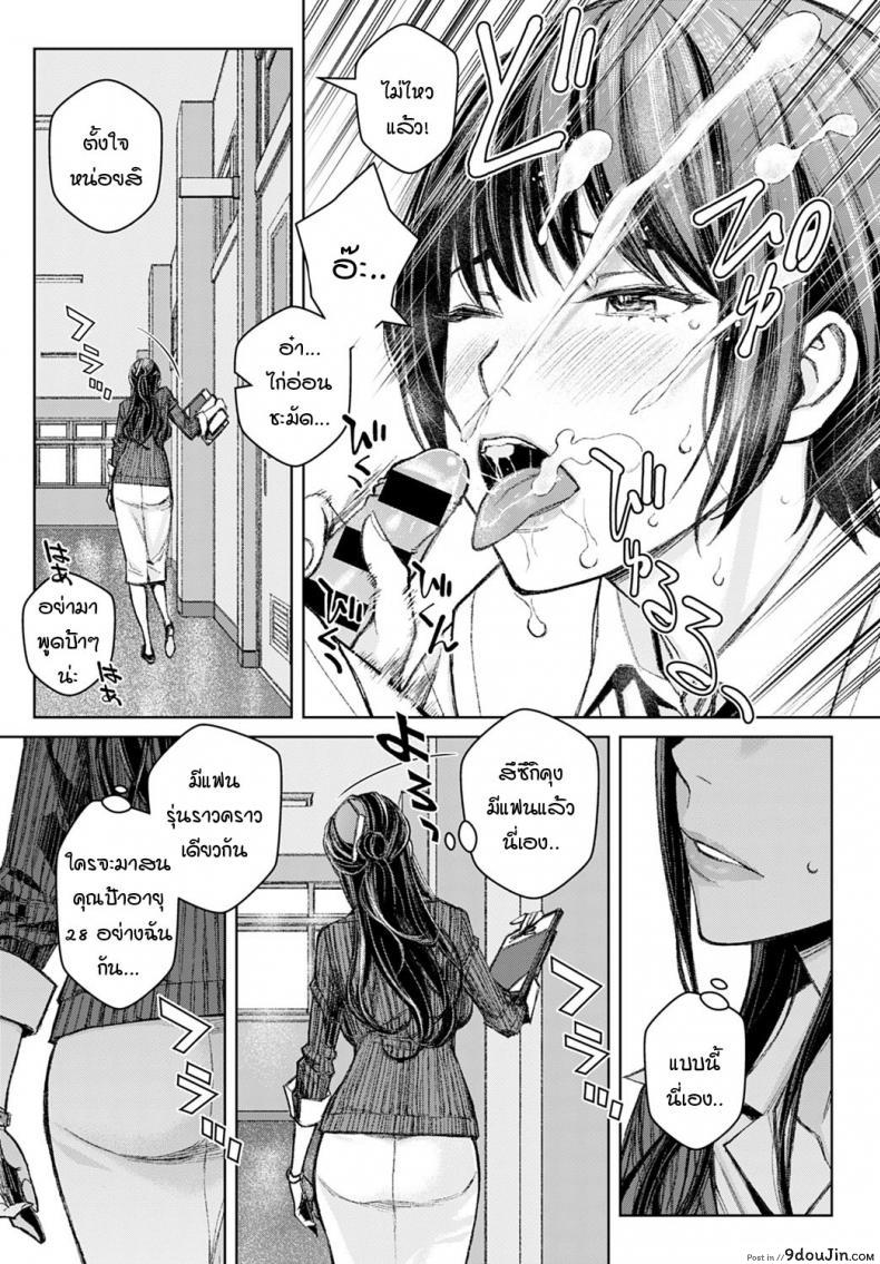 อ่านโดจิน ทำแบบนี้ไม่ได้นะครับ อาจารย์ซาโต้! [Takano Masayuki] Ikemasenyo satou-sensei ภาค 1 (แปลไทย) หน้าที่ 9