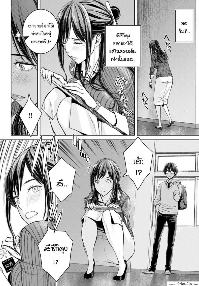 อ่านโดจิน ทำแบบนี้ไม่ได้นะครับ อาจารย์ซาโต้! [Takano Masayuki] Ikemasenyo satou-sensei ภาค 1 (แปลไทย) หน้าที่ 10