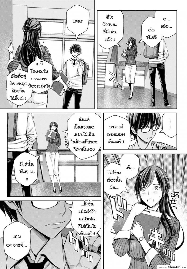 อ่านโดจิน ทำแบบนี้ไม่ได้นะครับ อาจารย์ซาโต้! [Takano Masayuki] Ikemasenyo satou-sensei ภาค 1 (แปลไทย) หน้าที่ 11
