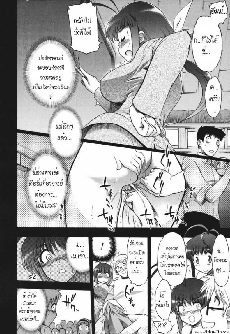อ่านโดจิน วิญญาณร้าย ป่วนรัก [Matsumoto Drill Kenkyujo] Alignment You! You! ภาค 4 แปลไทย หน้าที่ 14