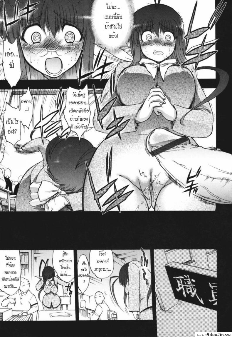 อ่านโดจิน วิญญาณร้าย ป่วนรัก [Matsumoto Drill Kenkyujo] Alignment You! You! ภาค 4 แปลไทย หน้าที่ 15