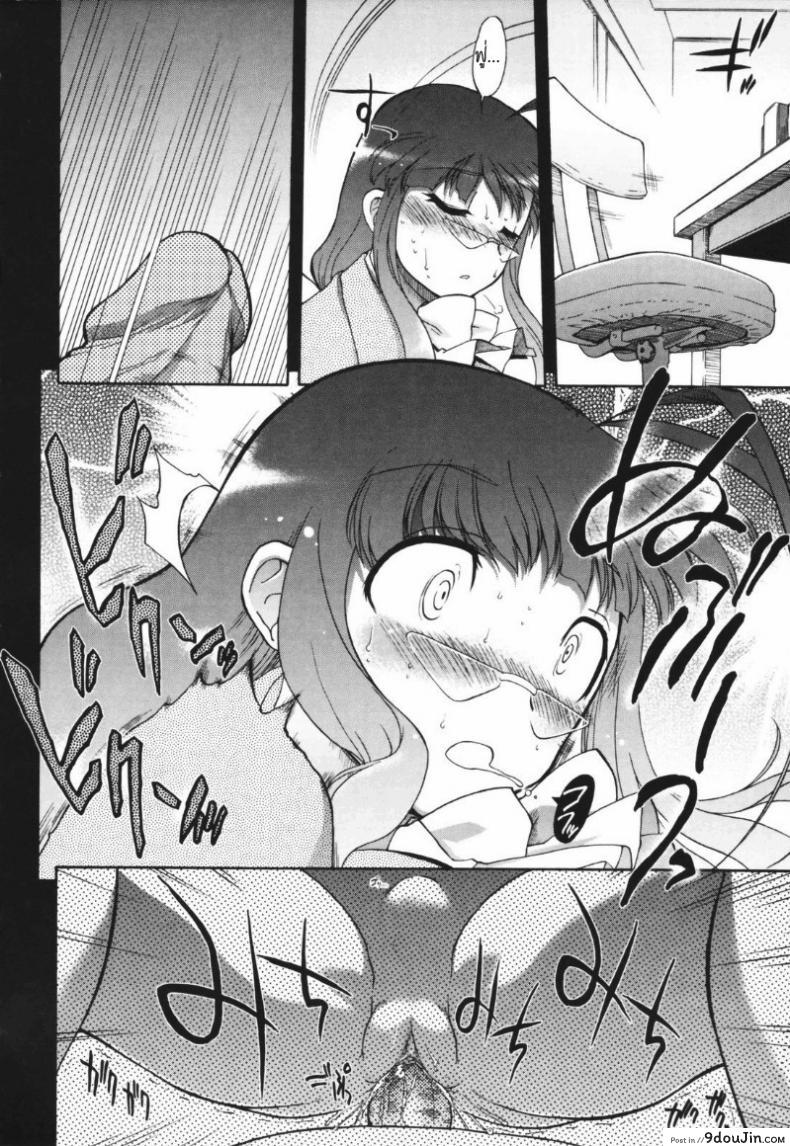 อ่านโดจิน วิญญาณร้าย ป่วนรัก [Matsumoto Drill Kenkyujo] Alignment You! You! ภาค 4 แปลไทย หน้าที่ 16