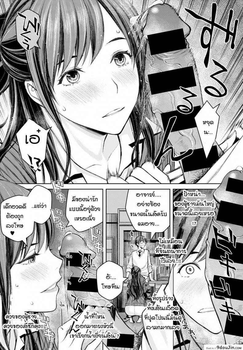 อ่านโดจิน ทำแบบนี้ไม่ได้นะครับ อาจารย์ซาโต้! [Takano Masayuki] Ikemasenyo satou-sensei ภาค 1 (แปลไทย) หน้าที่ 15