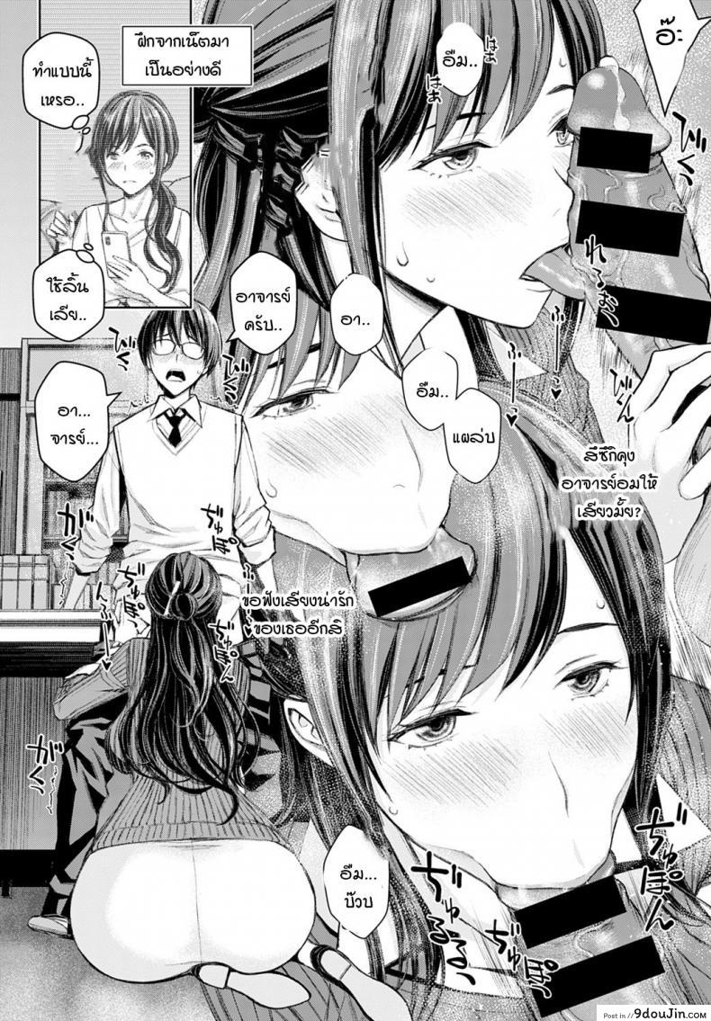 อ่านโดจิน ทำแบบนี้ไม่ได้นะครับ อาจารย์ซาโต้! [Takano Masayuki] Ikemasenyo satou-sensei ภาค 1 (แปลไทย) หน้าที่ 16