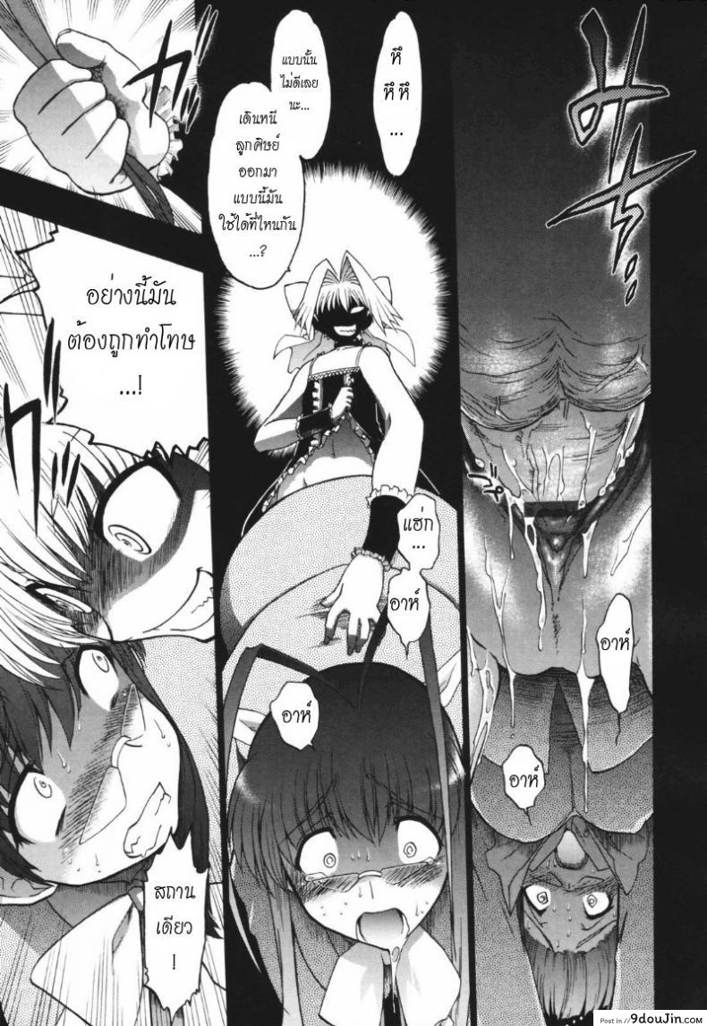 อ่านโดจิน วิญญาณร้าย ป่วนรัก [Matsumoto Drill Kenkyujo] Alignment You! You! ภาค 4 แปลไทย หน้าที่ 19