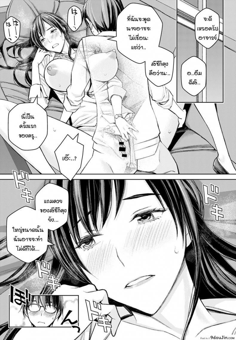 อ่านโดจิน ทำแบบนี้ไม่ได้นะครับ อาจารย์ซาโต้! [Takano Masayuki] Ikemasenyo satou-sensei ภาค 1 (แปลไทย) หน้าที่ 21