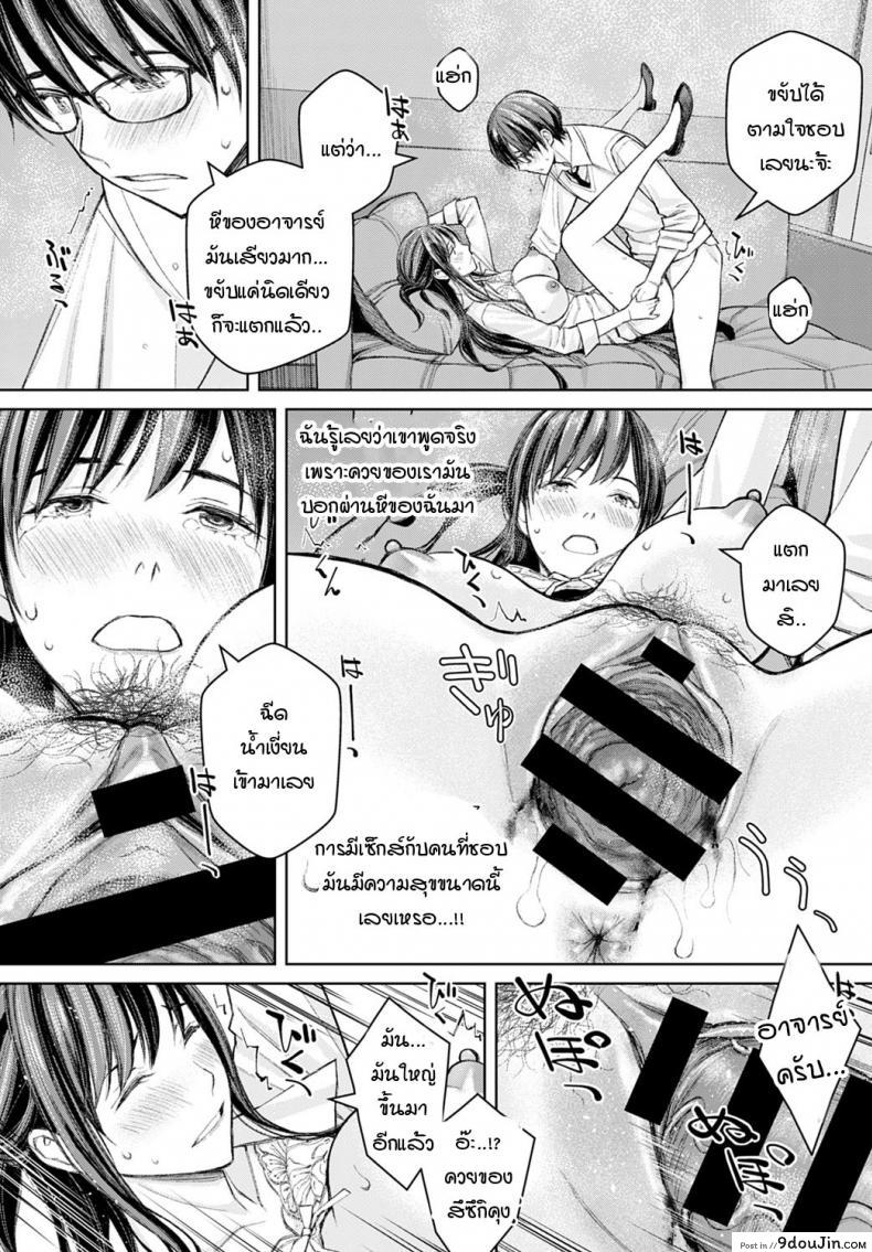 อ่านโดจิน ทำแบบนี้ไม่ได้นะครับ อาจารย์ซาโต้! [Takano Masayuki] Ikemasenyo satou-sensei ภาค 1 (แปลไทย) หน้าที่ 24