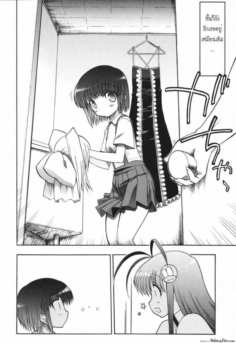 อ่านโดจิน วิญญาณร้าย ป่วนรัก [Matsumoto Drill Kenkyujo] Alignment You! You! ภาค 5 หน้าที่ 2