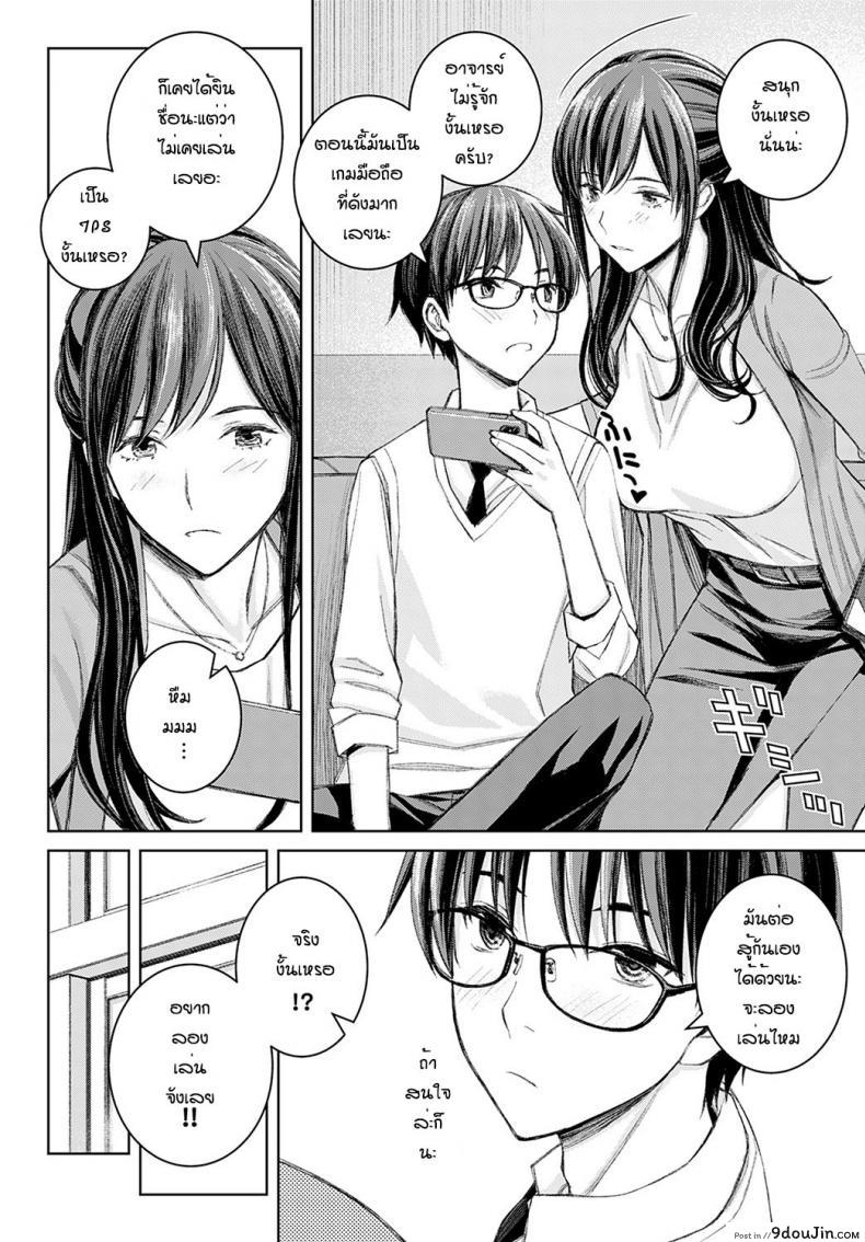 อ่านโดจิน Ikemasenyo satou-sensei ภาค 2 [Takano Masayuki] (แปลไทย) หน้าที่ 2
