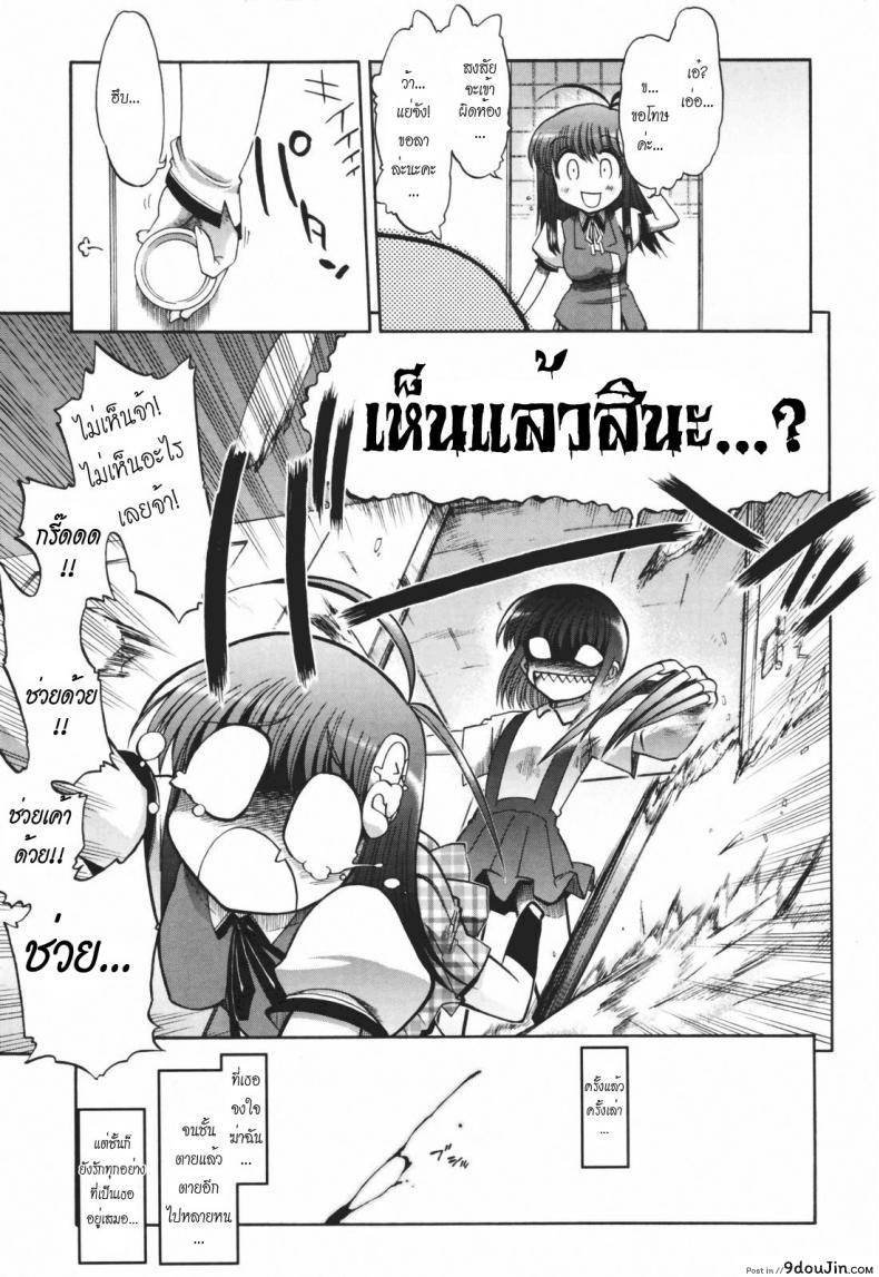 อ่านโดจิน Alignment You! You! ภาค 5 [Matsumoto Drill Kenkyujo] วิญญาณร้าย ป่วนรัก แปลไทย หน้าที่ 3