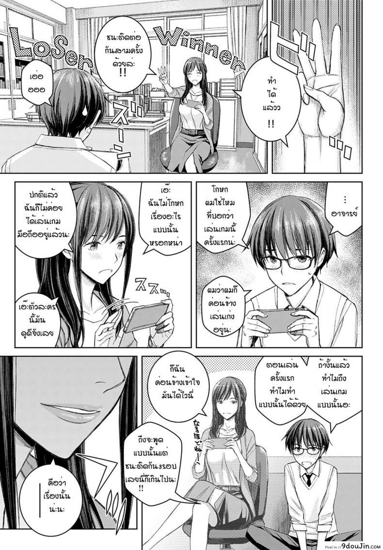 อ่านโดจิน Ikemasenyo satou-sensei ภาค 2 [Takano Masayuki] (แปลไทย) หน้าที่ 3