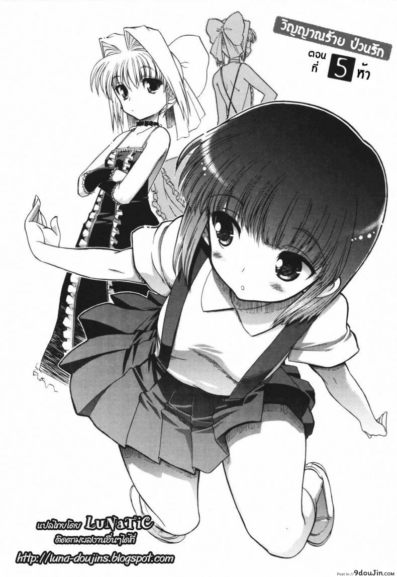 อ่านโดจิน Alignment You! You! ภาค 5 [Matsumoto Drill Kenkyujo] วิญญาณร้าย ป่วนรัก แปลไทย หน้าที่ 4