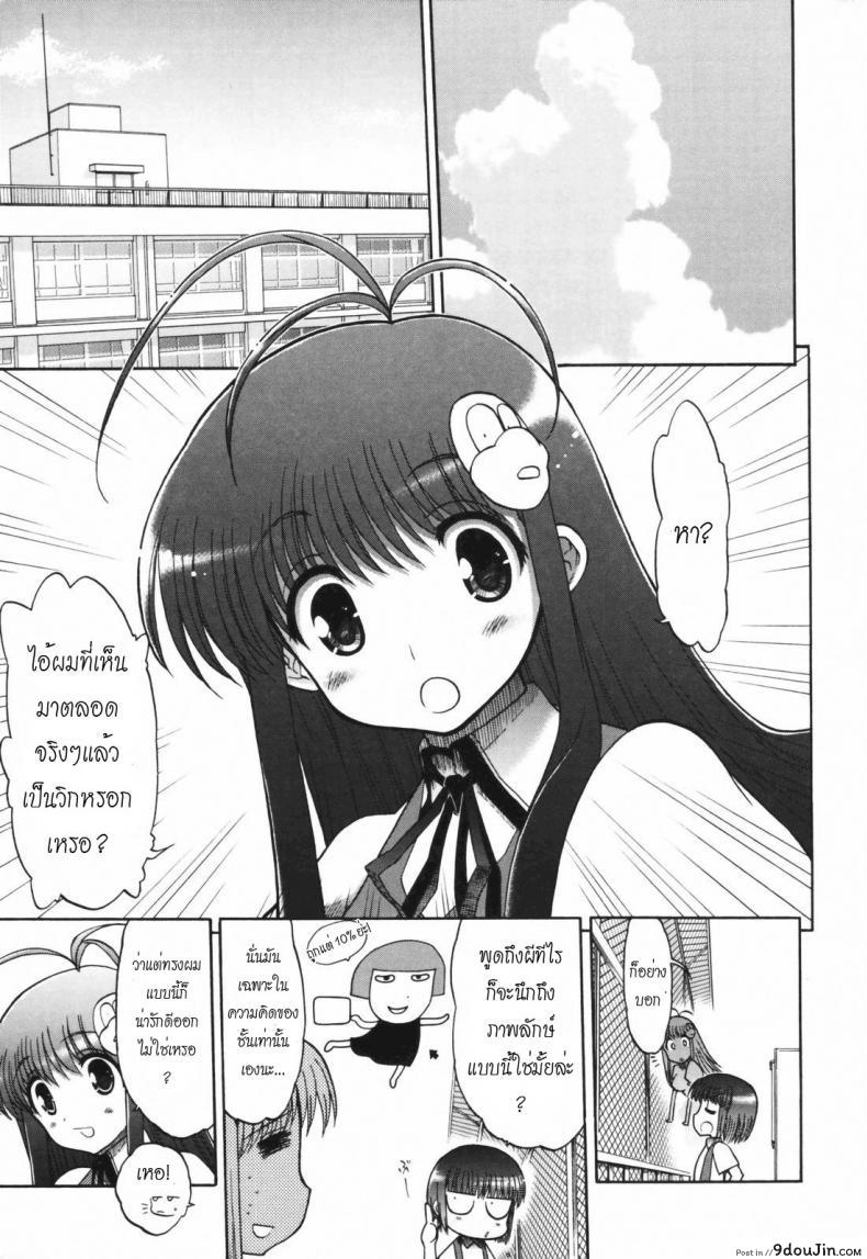 อ่านโดจิน Alignment You! You! ภาค 5 [Matsumoto Drill Kenkyujo] วิญญาณร้าย ป่วนรัก แปลไทย หน้าที่ 5