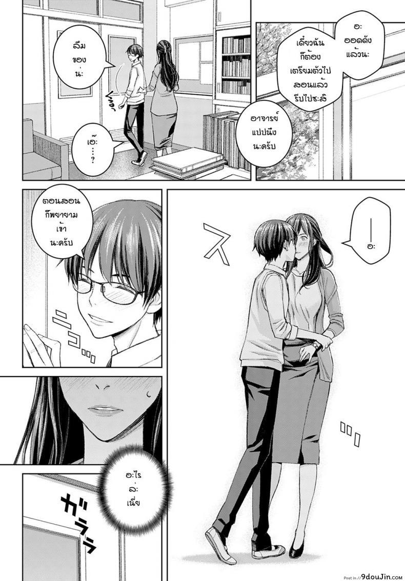 อ่านโดจิน Ikemasenyo satou-sensei ภาค 2 [Takano Masayuki] (แปลไทย) หน้าที่ 6