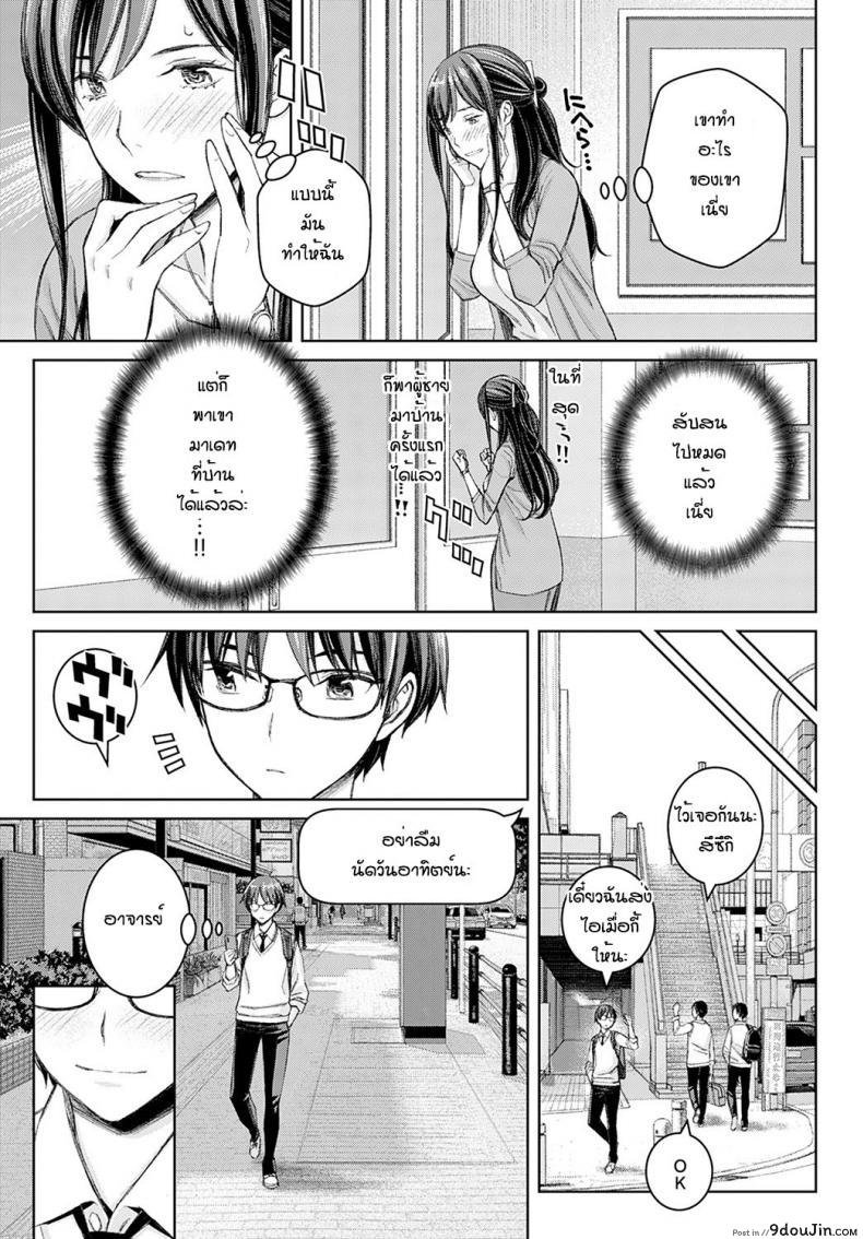 อ่านโดจิน Ikemasenyo satou-sensei ภาค 2 [Takano Masayuki] (แปลไทย) หน้าที่ 7