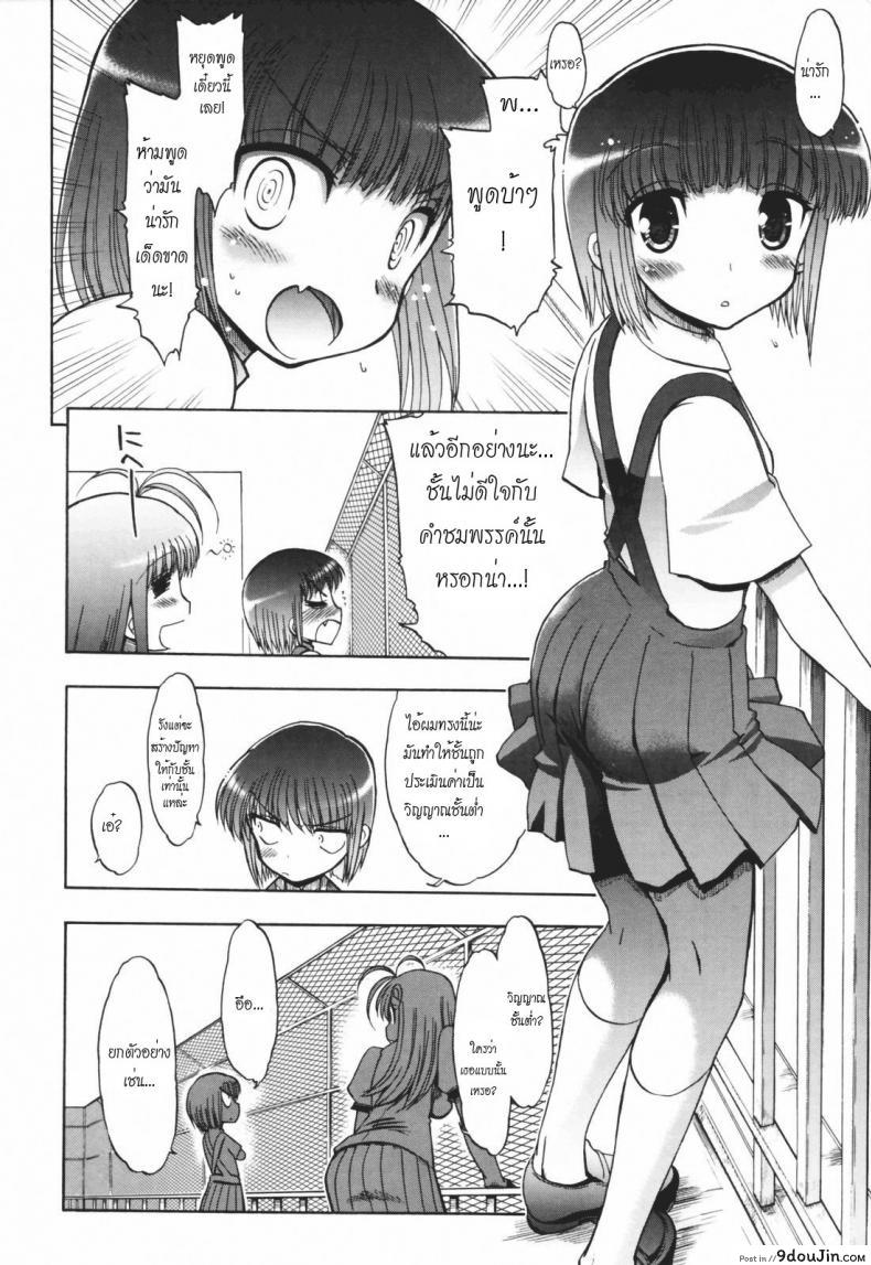 อ่านโดจิน Alignment You! You! ภาค 5 [Matsumoto Drill Kenkyujo] วิญญาณร้าย ป่วนรัก แปลไทย หน้าที่ 6