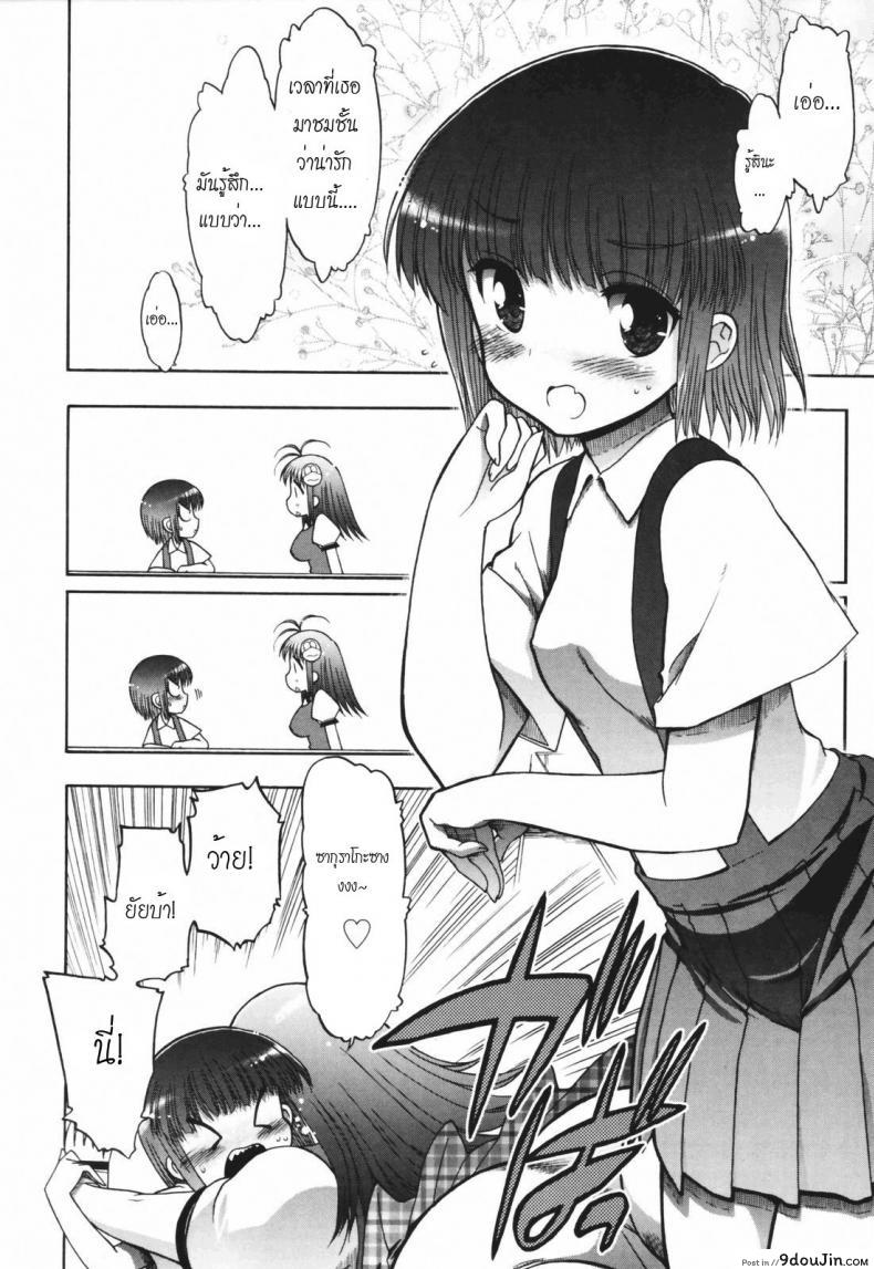 อ่านโดจิน Alignment You! You! ภาค 5 [Matsumoto Drill Kenkyujo] วิญญาณร้าย ป่วนรัก แปลไทย หน้าที่ 8