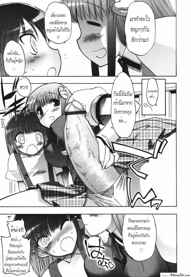อ่านโดจิน Alignment You! You! ภาค 5 [Matsumoto Drill Kenkyujo] วิญญาณร้าย ป่วนรัก แปลไทย หน้าที่ 9