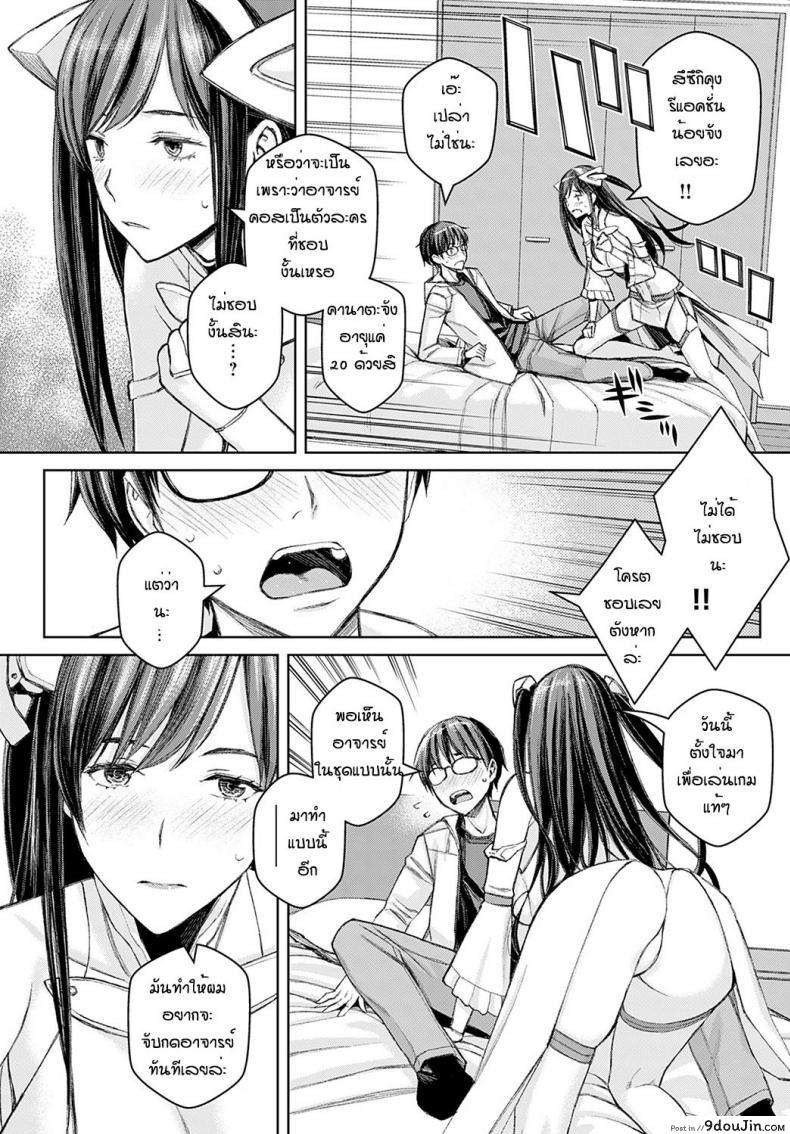 อ่านโดจิน Ikemasenyo satou-sensei ภาค 2 [Takano Masayuki] (แปลไทย) หน้าที่ 12