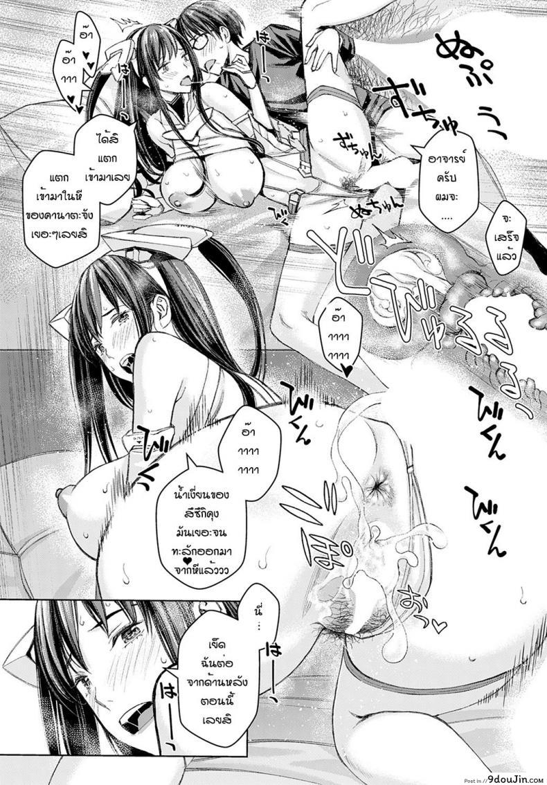 อ่านโดจิน Ikemasenyo satou-sensei ภาค 2 [Takano Masayuki] (แปลไทย) หน้าที่ 22