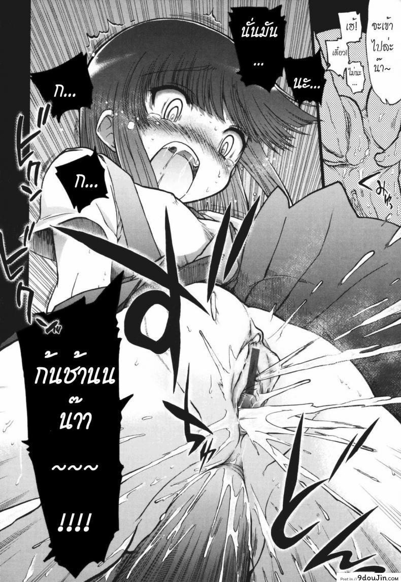 อ่านโดจิน Alignment You! You! ภาค 5 [Matsumoto Drill Kenkyujo] วิญญาณร้าย ป่วนรัก แปลไทย หน้าที่ 17