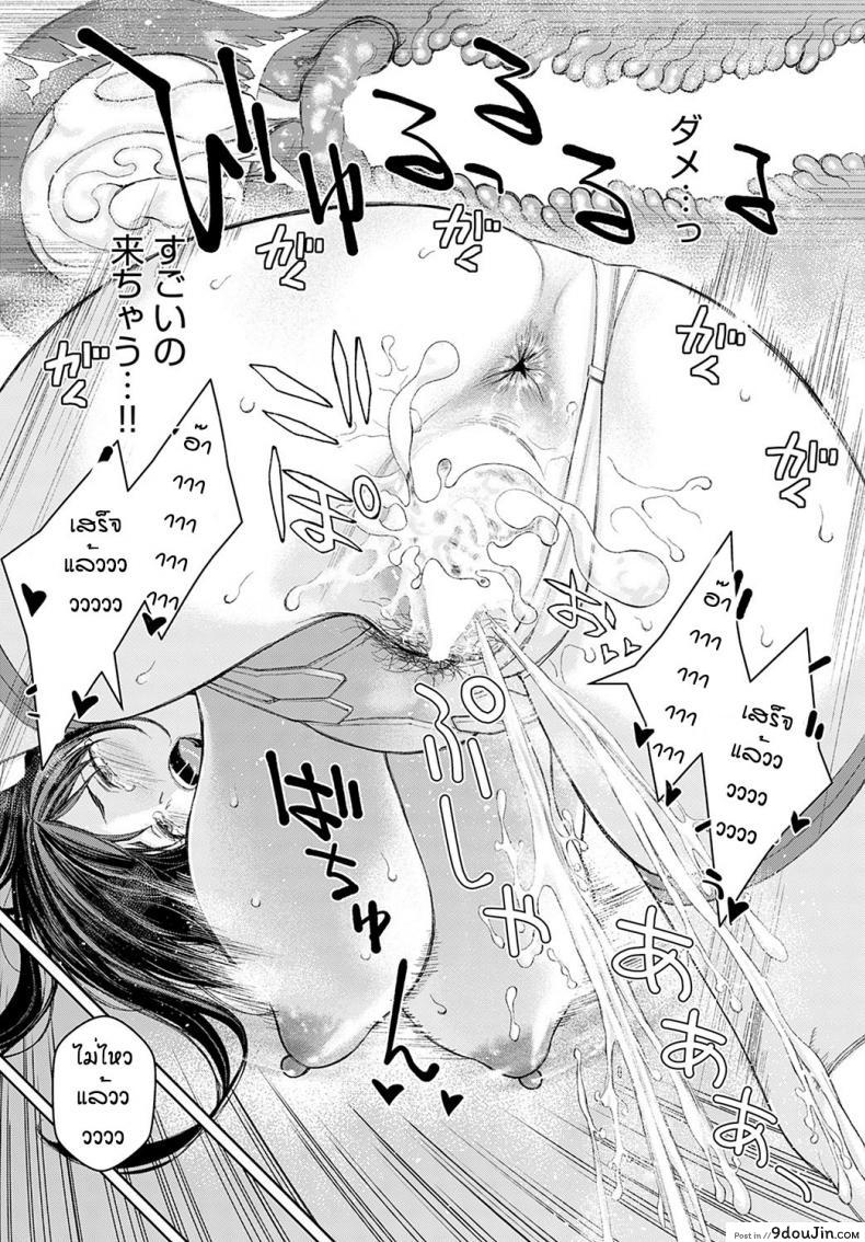 อ่านโดจิน Ikemasenyo satou-sensei ภาค 2 [Takano Masayuki] (แปลไทย) หน้าที่ 25