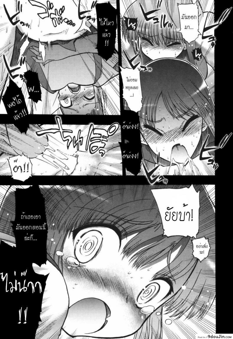 อ่านโดจิน Alignment You! You! ภาค 5 [Matsumoto Drill Kenkyujo] วิญญาณร้าย ป่วนรัก แปลไทย หน้าที่ 22