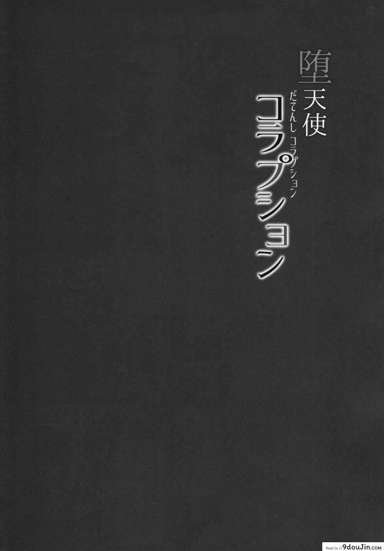 อ่านโดจิน Datenshi Corruption (Love Live! Sunshine!!) [napolinu (Napo)] ภาค 1 แปลไทย หน้าที่ 4