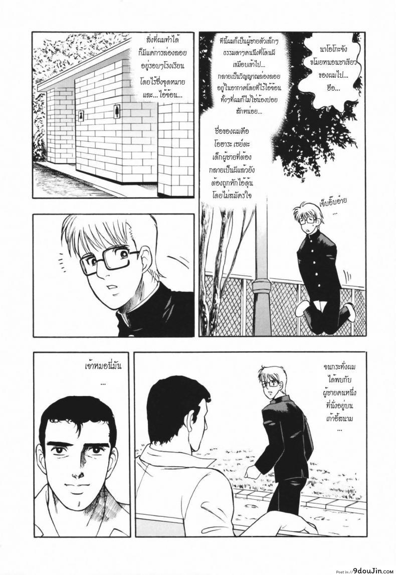 อ่านโดจิน Alignment You! You! ภาค 5 [Matsumoto Drill Kenkyujo] วิญญาณร้าย ป่วนรัก แปลไทย หน้าที่ 24