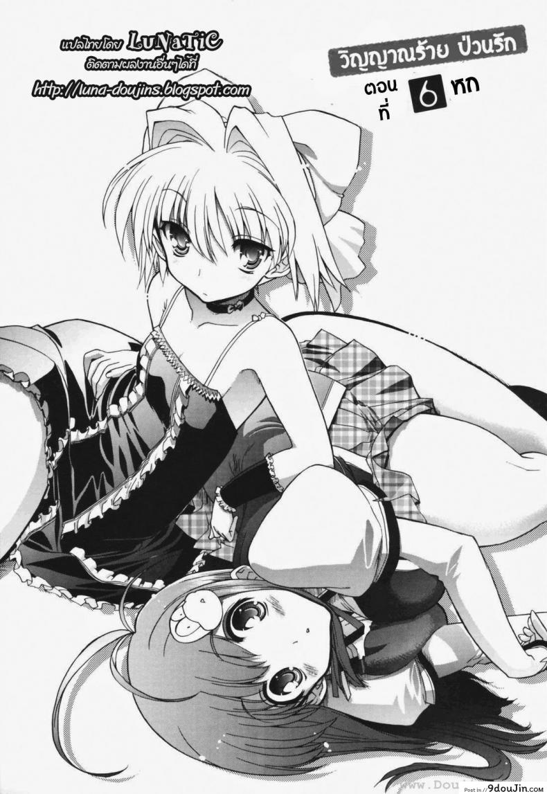 วิญญาณร้าย ป่วนรัก [Matsumoto Drill Kenkyujo] Alignment You! You! ภาค 6