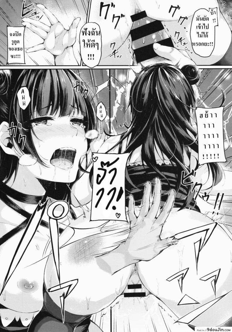 อ่านโดจิน Datenshi Corruption (Love Live! Sunshine!!) [napolinu (Napo)] ภาค 1 แปลไทย หน้าที่ 10